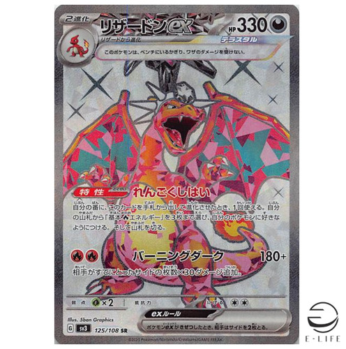 Carta pokemon charizard sr - charizard, ex