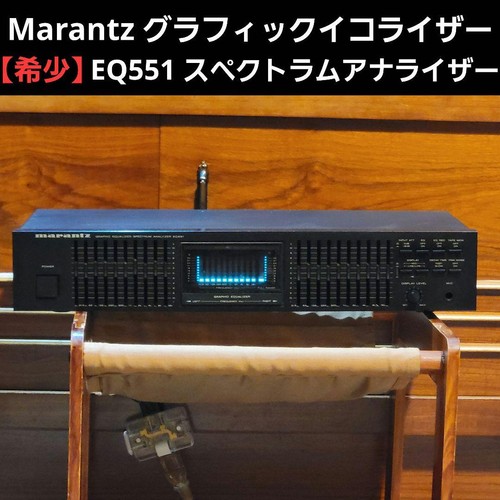 Marantz eq551 equalizzatore - eq551,