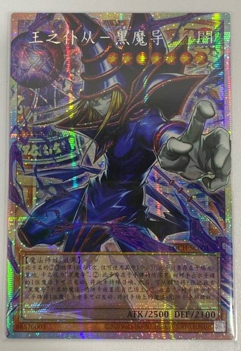 Yugioh mago oscuro loch sc001 - mago,
