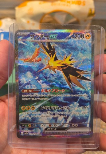 Pokemon zapdos 204 - pokemon, sv2a