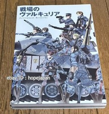 Valkyria Cronache Sviluppo