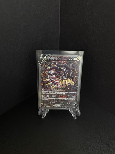 Giratina 111 100 - s11, lost
