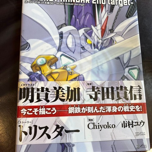 Super robot wars - super, og