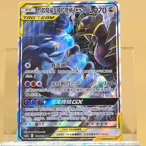 Pokemon sole luna cinese - pokemon,