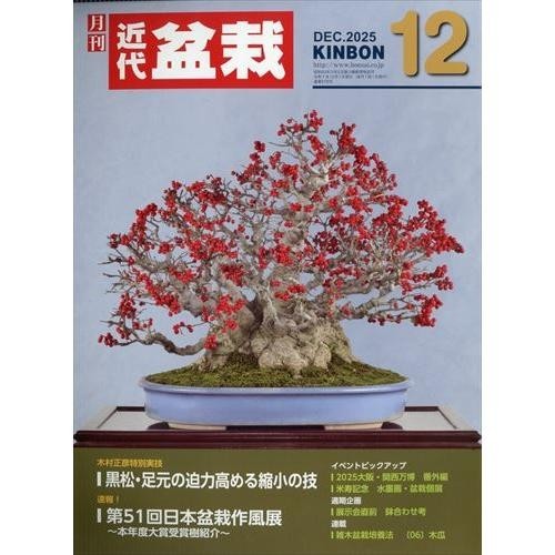 Japanese bonsai magazine - japanese,