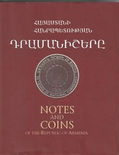 Banconote e Monete della