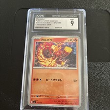 Charcadet 012/049 Sv