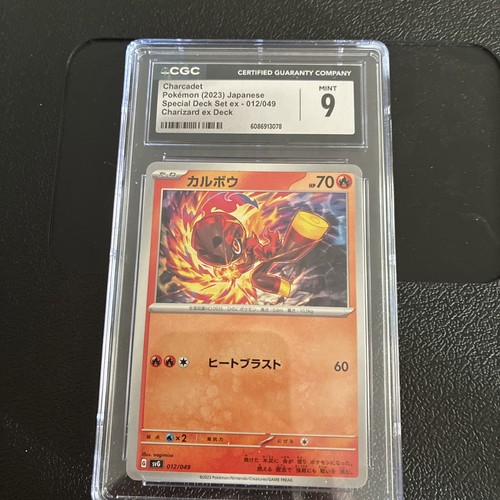Charcadet 012 049 - charcadet, sv
