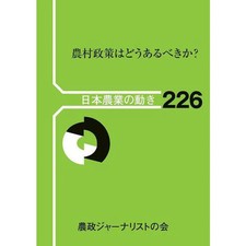 Japanese agricultural policy