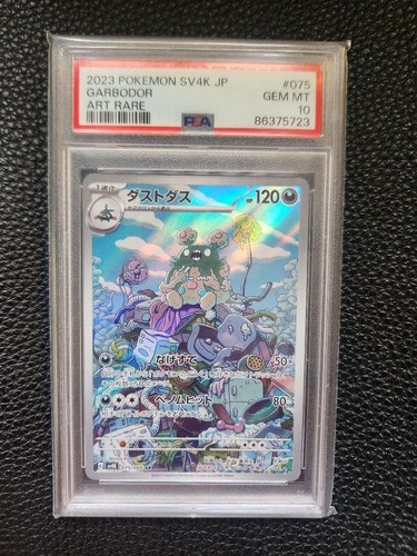 Pokemon dustox sv4k trading - dustox,