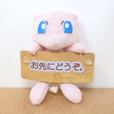 Pokemon Ufficiale Banpresto