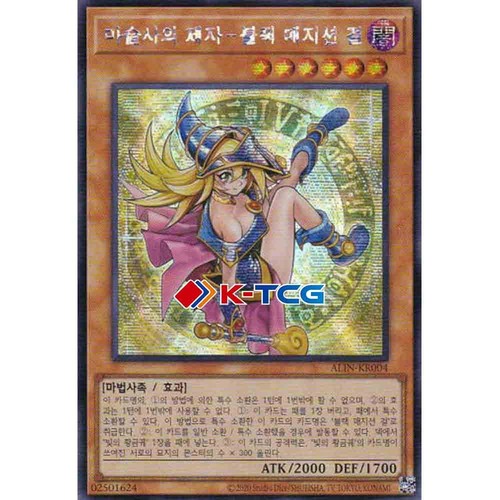Yugioh coreana mago oscuro - "mago,
