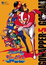 Gowapper 5 Godam Complete DVD