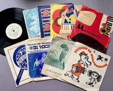 USSR Vinyl Lot (10) – Songs