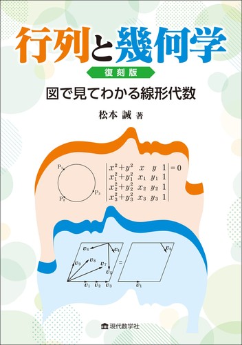 Matrices and geometry reprint - matrices,