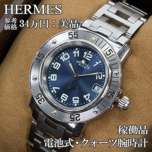 Orologio hermes clipper - hermes,