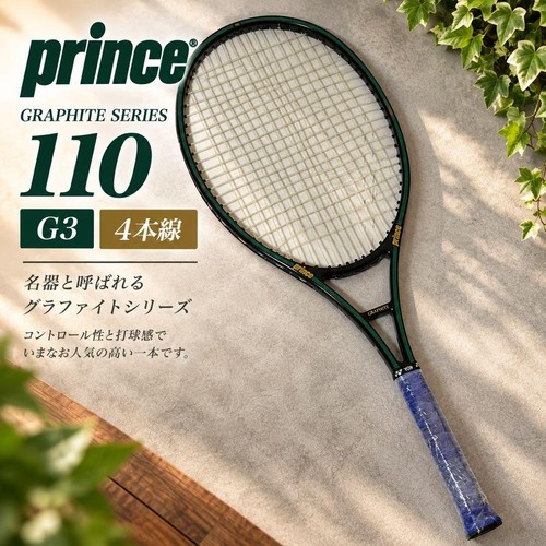 Prince graphite serie 110 4 - serie,