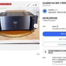 Classe CA-150 Power Amp &