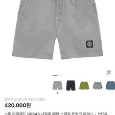 Stone island nylon metal - stone, swim