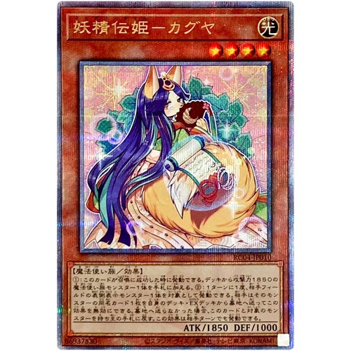 Yugioh coda fata - yugioh,