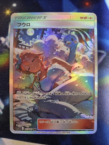 Pokemon skyla altaria custom - skyla,