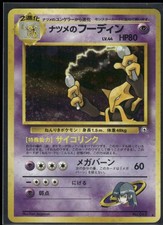 Pokemon Japanese Sabrina's