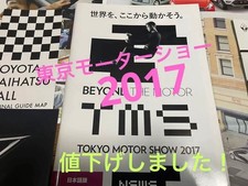 Tokyo Motor Show 2017 Car
