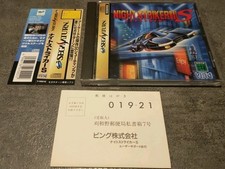 NIGHT STRIKER S SEGA SATURN