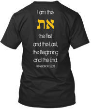 T-shirt Aleph Tav made in USA