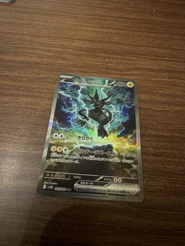 Zekrom 169 086 jap - zekrom, 169/086