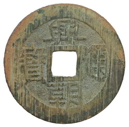 China ming rebel sun kewang - china,
