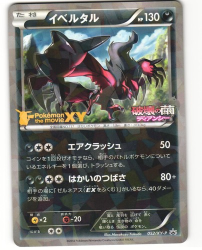 Yveltal cracked ice holo - ice,