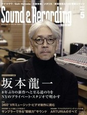Sound & Recording Magazine