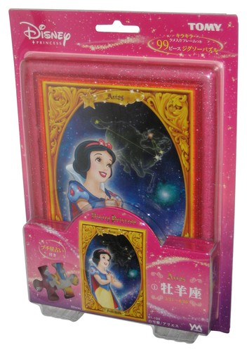 Puzzle disney principessa - puzzle,