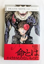 Death Note Short Stories 1a
