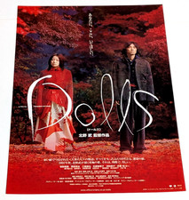 Bambole 2002 Mini Poster