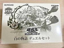 Yugioh Card Duel Set Story of