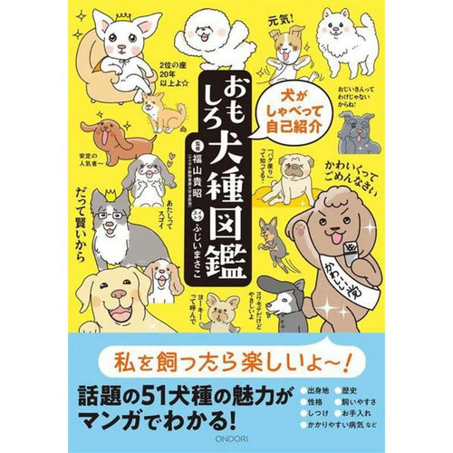 Dog breed book hardcover pets - dog,