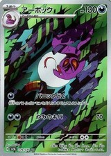 Carta Pokemon Arbok 079/071 AR