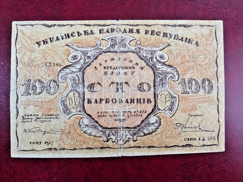 Banconota ucraina 100 - ucraina,