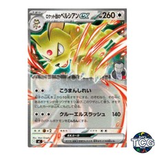 Team Rocket's Persian ex Non