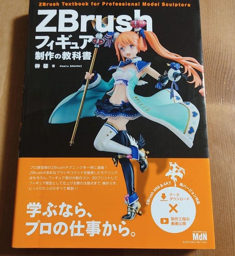 Kaoru sakaki zbrush figure - kaoru,