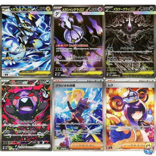 Abyss eye sar - set, completo
