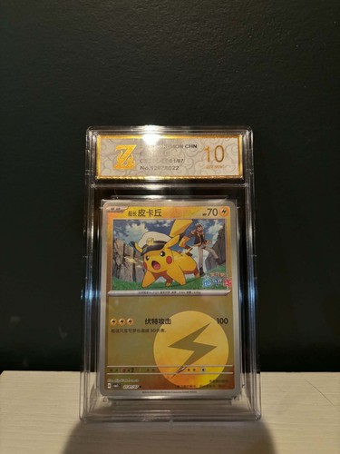 Pikachu 101 chinese gem - chinese, pack