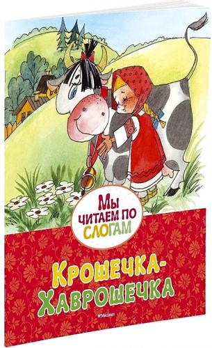 Libro russo per bambini - , Мы