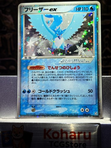 Articuno 036 082 holo - [nm],