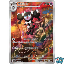 Pokémon Gothorita 078-SV2P