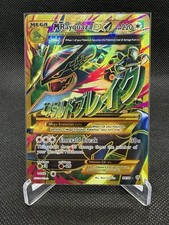 M Rayquaza EX (Shiny Full Art)