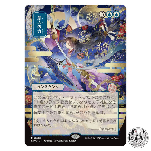 Mtg force will arte - force,