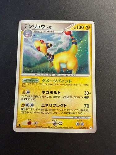 Ampharos 036 096 pt1 - -,